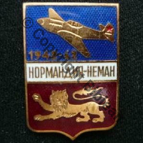 A1047NH NN  COMMEMO NEUNEU 42.62  Fab Russe  MMA  Bol rectangle Dos marbre irreg Sc.depotdesequipages 301Eur06.10 